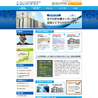 有限会社ウォーターウェイ